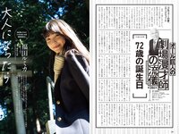 [Weekly Playboy] 2023 No.51 (大原優乃 りりか 矢野ななか 福田ルミカ 桜田ひより 船井美玖 青木胡杜音 花井美理 他)