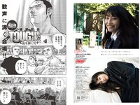 [Weekly Playboy] 2023 No.51 (大原優乃 りりか 矢野ななか 福田ルミカ 桜田ひより 船井美玖 青木胡杜音 花井美理 他)