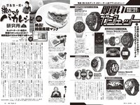 [Weekly Playboy] 2023 No.51 (大原優乃 りりか 矢野ななか 福田ルミカ 桜田ひより 船井美玖 青木胡杜音 花井美理 他)