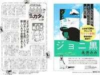 [Weekly Playboy] 2023 No.51 (大原優乃 りりか 矢野ななか 福田ルミカ 桜田ひより 船井美玖 青木胡杜音 花井美理 他)