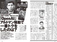 [Weekly Playboy] 2023 No.51 (大原優乃 りりか 矢野ななか 福田ルミカ 桜田ひより 船井美玖 青木胡杜音 花井美理 他)