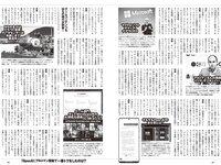 [Weekly Playboy] 2023 No.51 (大原優乃 りりか 矢野ななか 福田ルミカ 桜田ひより 船井美玖 青木胡杜音 花井美理 他)