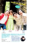 [Young Jump] 2024 No.52 若槻千夏 田村真子