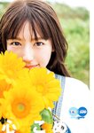 [Young Jump] 2024 No.52 若槻千夏 田村真子
