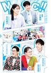 [Young Jump] 2024 No.52 若槻千夏 田村真子