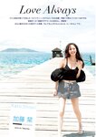 [Young Jump] 2024 No.51 加藤栞 百田汐里
