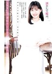 [Young Jump] 2024 No.51 加藤栞 百田汐里