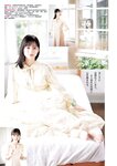 [Young Jump] 2024 No.51 加藤栞 百田汐里
