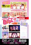 [Young Jump] 2024 No.51 加藤栞 百田汐里