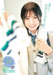 [Young Jump] 2024 No.51 加藤栞 百田汐里