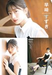 [Shonen Champion] 2024 No.51 Yagi Toa 八木仁愛, Suzuki Hayasaki 早﨑すずき, Ami Kawazawa 金澤亜美