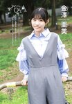 [Shonen Champion] 2024 No.51 Yagi Toa 八木仁愛, Suzuki Hayasaki 早﨑すずき, Ami Kawazawa 金澤亜美