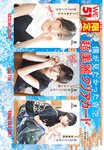 [Shonen Champion] 2024 No.51 Yagi Toa 八木仁愛, Suzuki Hayasaki 早﨑すずき, Ami Kawazawa 金澤亜美