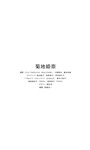 [Photobook] 2024.10.21 【デジタル限定】菊地姫奈写真集「20th Anniversary Vol.2」 (週プレ PHOTO BOOK)