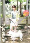 [Shonen Champion] 2024 No.41 Akari Nibu 丹生明里