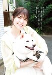 [Shonen Champion] 2024 No.41 Akari Nibu 丹生明里