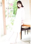 [Shonen Champion] 2024 No.41 Akari Nibu 丹生明里