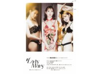 [Photobook] #Lady Mary 03 美谷朱里 デジタル写真集