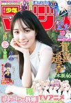 [Shonen Magazine] 2024 No.41 Haruka Kaki 賀喜遥香