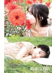 [Young Jump] 2024 No.46 白戸ゆめの 椛島光 加藤小夏