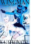 [Young Jump] 2024 No.46 白戸ゆめの 椛島光 加藤小夏