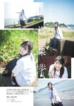 [Shonen Magazine] 2024 No.42 Kaho Fujishima 藤嶌果歩