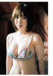 [Shonen Magazine] 2024 No.31 Aika Sawaguchi 沢口愛華