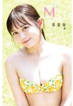 [Shonen Champion] 2024 No.43 Mai Horai 蓬莱舞
