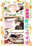 [Shonen Champion] 2024 No.43 Mai Horai 蓬莱舞