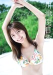[Photobook] 2024.07.29 川津明日香 Cool Summer スピサン グラビアフォトブック