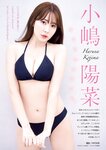 [Young Magazine] 2024 No.52 Haruna Kojima 小嶋陽菜, Serina 芹那