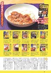[Weekly Playboy] 2024 No.51 天羽希純 傳谷英里香 福室莉音 水島美結