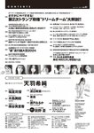 [Weekly Playboy] 2024 No.51 天羽希純 傳谷英里香 福室莉音 水島美結