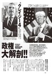 [Weekly Playboy] 2024 No.51 天羽希純 傳谷英里香 福室莉音 水島美結