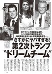 [Weekly Playboy] 2024 No.51 天羽希純 傳谷英里香 福室莉音 水島美結