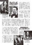 [Weekly Playboy] 2024 No.51 天羽希純 傳谷英里香 福室莉音 水島美結