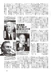[Weekly Playboy] 2024 No.51 天羽希純 傳谷英里香 福室莉音 水島美結