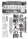 [Weekly Playboy] 2024 No.51 天羽希純 傳谷英里香 福室莉音 水島美結