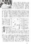[Weekly Playboy] 2024 No.51 天羽希純 傳谷英里香 福室莉音 水島美結
