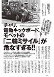 [Weekly Playboy] 2024 No.51 天羽希純 傳谷英里香 福室莉音 水島美結