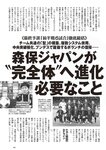 [Weekly Playboy] 2024 No.51 天羽希純 傳谷英里香 福室莉音 水島美結