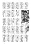 [Weekly Playboy] 2024 No.51 天羽希純 傳谷英里香 福室莉音 水島美結