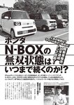 [Weekly Playboy] 2024 No.51 天羽希純 傳谷英里香 福室莉音 水島美結