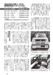 [Weekly Playboy] 2024 No.51 天羽希純 傳谷英里香 福室莉音 水島美結