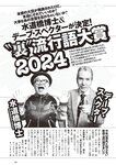 [Weekly Playboy] 2024 No.51 天羽希純 傳谷英里香 福室莉音 水島美結