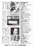 [Weekly Playboy] 2024 No.51 天羽希純 傳谷英里香 福室莉音 水島美結