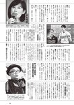 [Weekly Playboy] 2024 No.51 天羽希純 傳谷英里香 福室莉音 水島美結