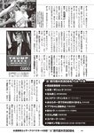 [Weekly Playboy] 2024 No.51 天羽希純 傳谷英里香 福室莉音 水島美結