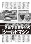 [Weekly Playboy] 2024 No.51 天羽希純 傳谷英里香 福室莉音 水島美結
