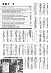 [Weekly Playboy] 2024 No.51 天羽希純 傳谷英里香 福室莉音 水島美結